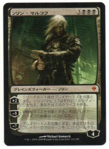 MTG Japanese Sorin Markov Zendikar NM - Picture 1 of 1