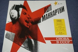 PAUL McCARTNEY Choba B CCCR / sealed Audiophile Vinyl LP 2019 MPL 00602577289392 - Foto 1 di 2