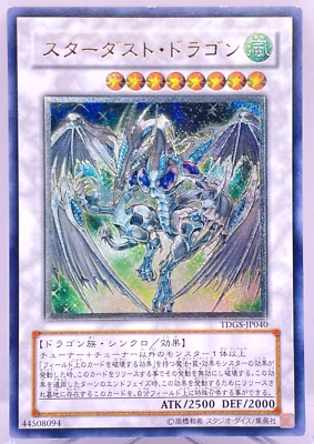 Yu-Gi-Oh yugioh Stardust Dragon TDGS-JP040 Ultimate Rare Relief Japan - Image 1 of 4