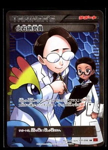 Fossil Researcher 101/096 Rising Fist Full Art 1st ED 2014 Japanese Pokemon Card - Picture 1 of 2