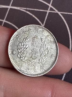 Vintage 1929 China Republic 20 Cents .925 Silver Coin  - Image 1 of 4