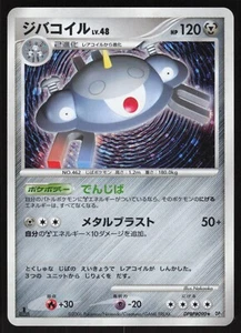 Pokémon Japanese Magnezone DPBP#090 Space-Time Creation Holo 1st Ed. NEAR MINT - Picture 1 of 2