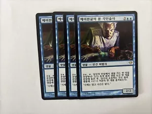 MTG 4X KOREAN DARK ASCENSION HAVENGUL RUNEBINDER NM MAGIC THE GATHERING RARE - Picture 1 of 6