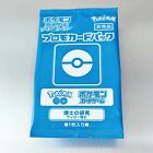 Pokemon Gra karciana Promo Pack Dr. Willow's Research × 1pack