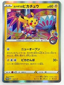 Kanazawa's Pikachu 144/S-P Kanazawa PROMO - Pokémonkarte japanisch i218 - Bild 1 von 12