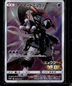 SM-P: Sun & Moon Promos #365/SM-P Armored Mewtwo - Picture 1 of 2