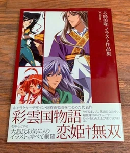 Miwa Oshima Illustration Works Colors Saiunkoku Japanese Anime Art Book - Imagen 1 de 2