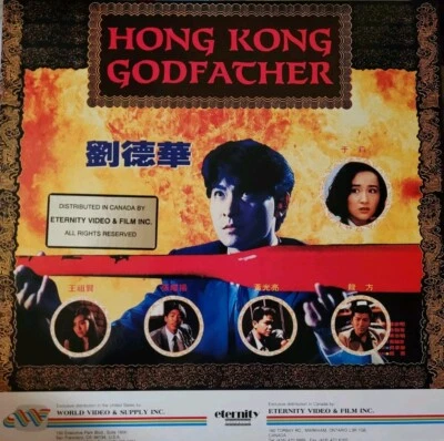HK LD HONG KONG GODFATHER ANDY LAU ROY CHEUNG SEXY YU LI BULLET BALLET LASERDISC - Image 1 of 2