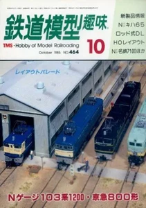 Hobby Magazine Model Railway Hobbies 1985/10 No.464 - Picture 1 of 1