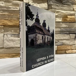 Church in Ruins Wolodymyr Iwanusiw Hardcover Book Ukrainian History Religion - Bild 1 von 23