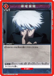 UNION ARENA EX04BT/JJK-3-073 Domain Expansion U Jujutsu Kaisen Vol.2 - Picture 1 of 2