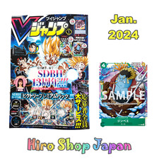 V JUMP Jan. 2024 Appendix ONE PIECE Card Game JINBE Promotion Japanese Magazine