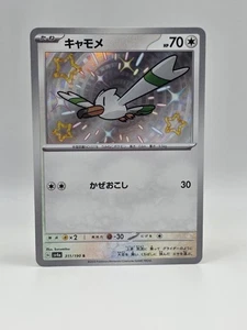 Wingull 311/190 Sv4a - Pokemon Shiny Treasure Ex JP - Casi Como Nuevo Brillante Raro - Imagen 1 de 2
