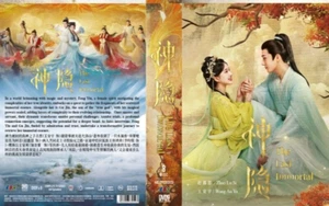 DVD The Last Immortal 神隐 Episode 1-40 END English Subtitle All Region FREESHIP - Picture 1 of 6
