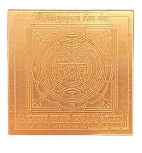 Maha Mritunjaya Shiv Yantra in Thick Copper Energized (3 X 3 Inch) - Picture 1 of 1