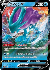 Tarjeta de Pokémon s12a 024/172 Suicune V RR Universo Vstar - Imagen 1 de 2