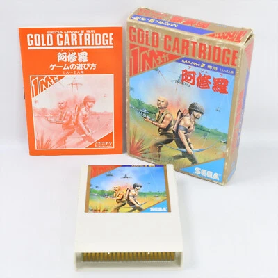 ASHURA G-1307 Sega Mark III 2115 m3 - Image 1 of 4