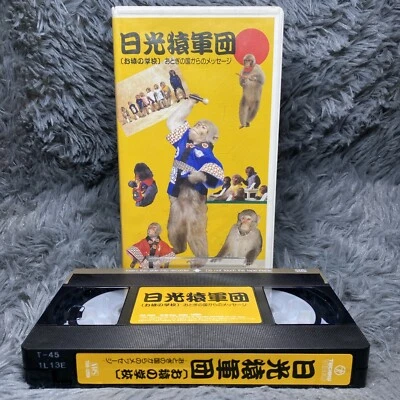 Nikko Monkey Army VHS Tape 1991 Monkey School Japanese Movie Animal Show Japan - Image 1 of 4