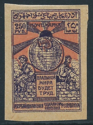 Azerbaijan, Sc #23, 250r MH Cover