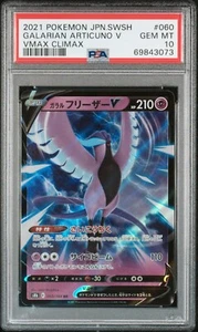 2021 Pokemon Japanese Sword & Shield #060 Galarian Articuno V Vmax Climax PSA 10 - Foto 1 di 2