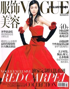 VOGUE COLLECTIONS China Summer 2013 LIU WEN Du Juan BONNIE CHEN Sui He @ N/MINT - Bild 1 von 11