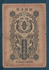 Japan Russo-Japan War MPC Silver 10 Sen, 1904, P M1b (without S/N), VF-