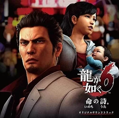 RyuGaGotoku(Yakuza) 6 The Song of Life Original Soundtrack CD3 F/S w/Tracking# - Image 1 of 3