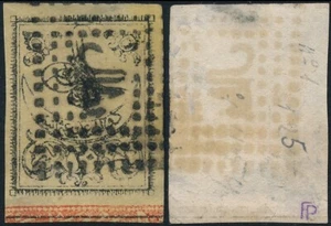 TURKEY 1863, 20 pa VAL, OTTOMAN EMPIRE USED STAMP WITH NICE STRIKE. SIGNED. #A15 - Afbeelding 1 van 3