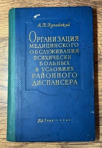 Livre RARE de Psychiatrie Soviétique 1961 - Organisation des Soins Médicaux aux - Bild 1 von 18