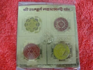 Shree Sampurna Mahalaxmi Maha Yantra - Picture 1 of 2