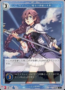 Kiseki JUEGO DE CARTAS COLECCIONABLES II Booster Pack 02-020 Emma Millstein Serie N - Imagen 1 de 1
