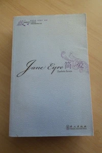 JANE EYRE Charlotte Bronte SC Foreign Language Press 2007 (In English) - Bild 1 von 12