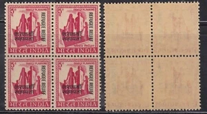 India 1971 Obligatory Tax Refugee Relief Overprint Stamp Blk/4 MNH - Picture 1 of 2