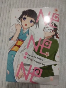 Ne Ne Ne Manga Vol. 1 (English Language) - Bild 1 von 2