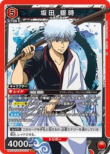 UNION ARENA UA11ST/GNT-1-105 Sakata Gintoki SR Gintama - Picture 1 of 2