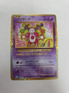 Mr. Tarjeta Pokémon Japonesa Colección Clásica Mime 013/032 CLK Casi Nueva Holo - Imagen 1 de 10