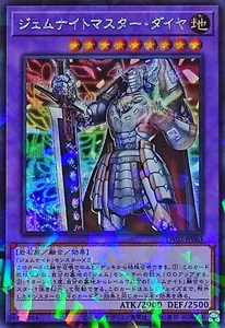 YuGiOh TW02-JP063 Gem-Knight Master Diamond Secret-Parallel - Picture 1 of 2