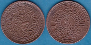 Tibet 16-2 (1928) 1 Sho Y-21.a Copper Thubten Gyatso XF+ - US Seller - Picture 1 of 1