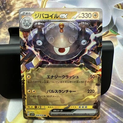 Magnezone ex RR 028/078 SV1V Violet ex - Pokemon Card Japanese - Image 1 of 2
