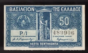 1920 Reino de Grecia Ministerio de Finanzas 50 Lepta Pick #303a AU (BONITO) - Imagen 1 de 2