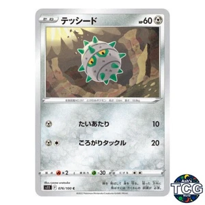 Ferroseed C 076/100 s11 Lost Abyss Pokemon Card Japanese - Picture 1 of 6