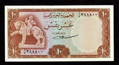 Yemen  10 Buqshas 1966 P-4 1966  UNC - Image 1 of 2