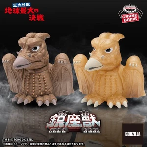 2er Set Godzilla Toho Kaiju Chinzajyu Rodan 1964 Banpresto Prize Figur Japan - Bild 1 von 2