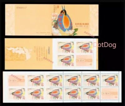 PR CHINA 2002 SB22 Sello PRC CHINA BIRD Tragopan Caboti LIBRO 中国鸟黄腹角雉 Foto 1 de 2
