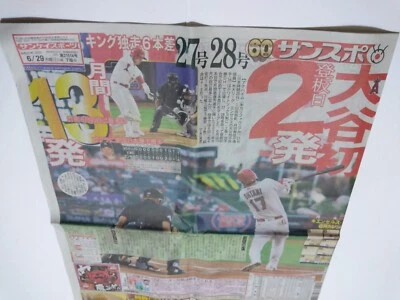 Be impressed By Shohei Ohtani Hit Double Home Run In Single Game Japan Newspaper - Image 1 of 4