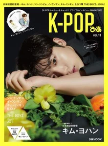 K-POP Pia vol.11 Kim Yohan special feature [Esclusiva e prima apparizione in Giappone - Foto 1 di 1