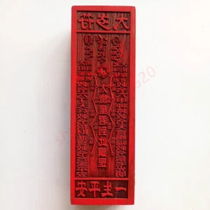 Taoist Magic Tools Taoist Supplies Taoist Seal Seal Plate Taisui Xingjun Fu - Picture 1 of 5