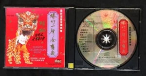 1991 爆竹一聲除舊歲 醒獅 Chinese new year music CD Fung Hang Record FHCD 9923 Japan - Picture 1 of 7