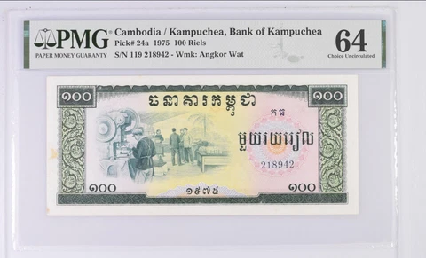 Cambodia / Kampuchea, Bank of Kampuchea, 100 Riels 1975 Serial #: 119 218942 Cover