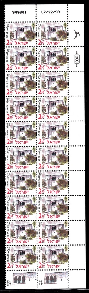 Hoja parcial Israel 1442, MNH, sitio histórico Shuni 2002 Foto 1 de 1